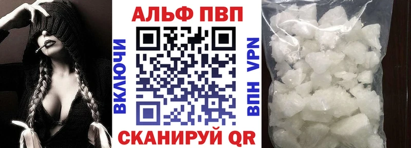 Alpha-PVP кристаллы  Купить закладки  Мураши 