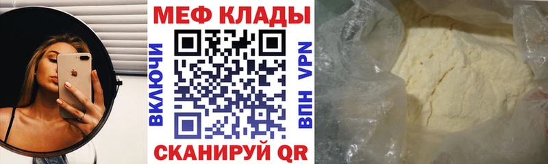 МЕФ кристаллы  Мураши 