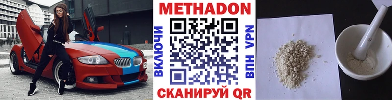 МЕТАДОН VHQ  Купить где  Мураши 